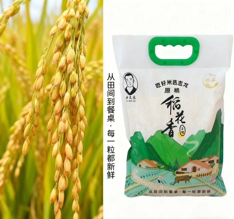 【热卖】大米稻花香2号当季新粮有需要的老板欢迎咨询采购