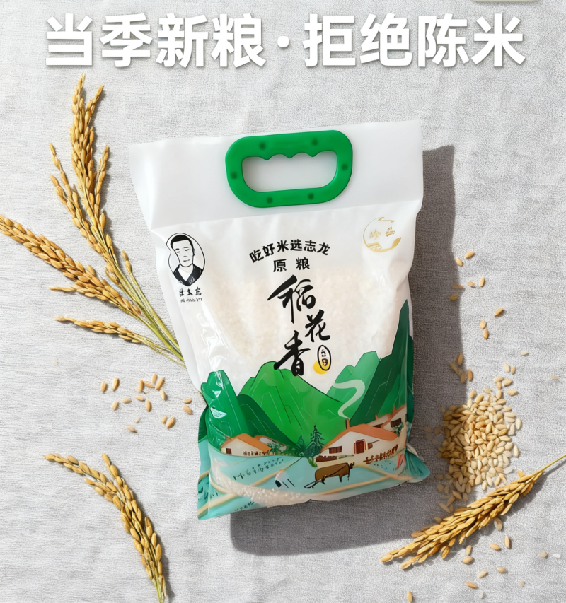 【大米】稻花香二号基地直销量大质优价格优惠一手货源