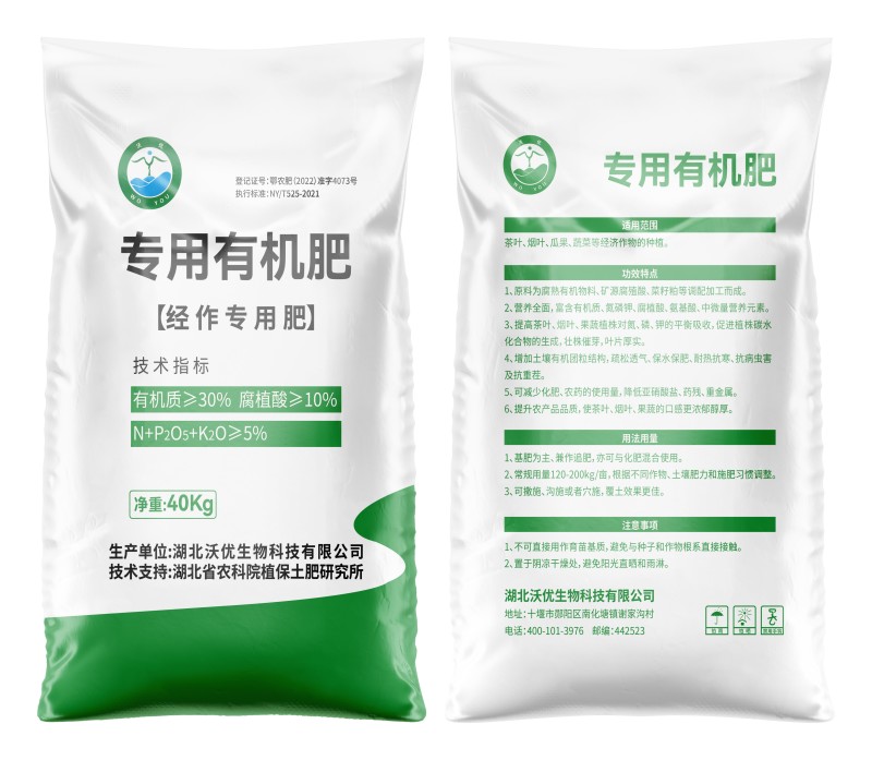 生物菌发酵专用有机肥经济作物专用有机肥料改良土壤