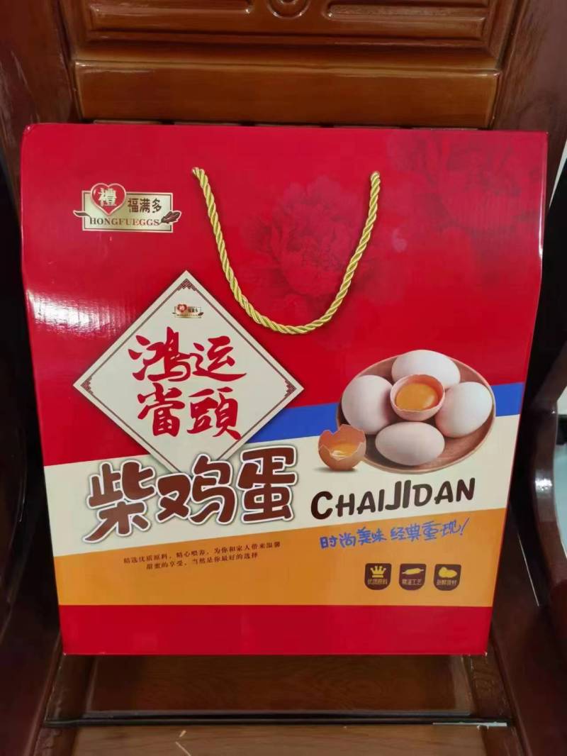 鸡蛋礼品纸箱/定制礼盒/精品纸箱/可以定制各种款式