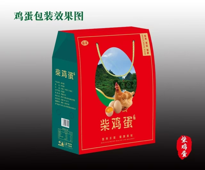 鸡蛋礼品纸箱/定制礼盒/精品纸箱/可以定制各种款式