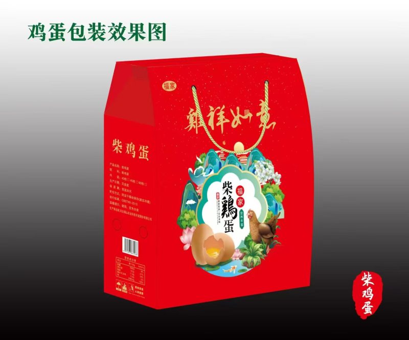 鸡蛋礼品纸箱/定制礼盒/精品纸箱/可以定制各种款式