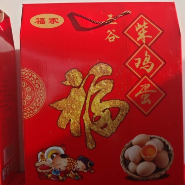 鸡蛋礼品纸箱/定制礼盒/精品纸箱/可以定制各种款式
