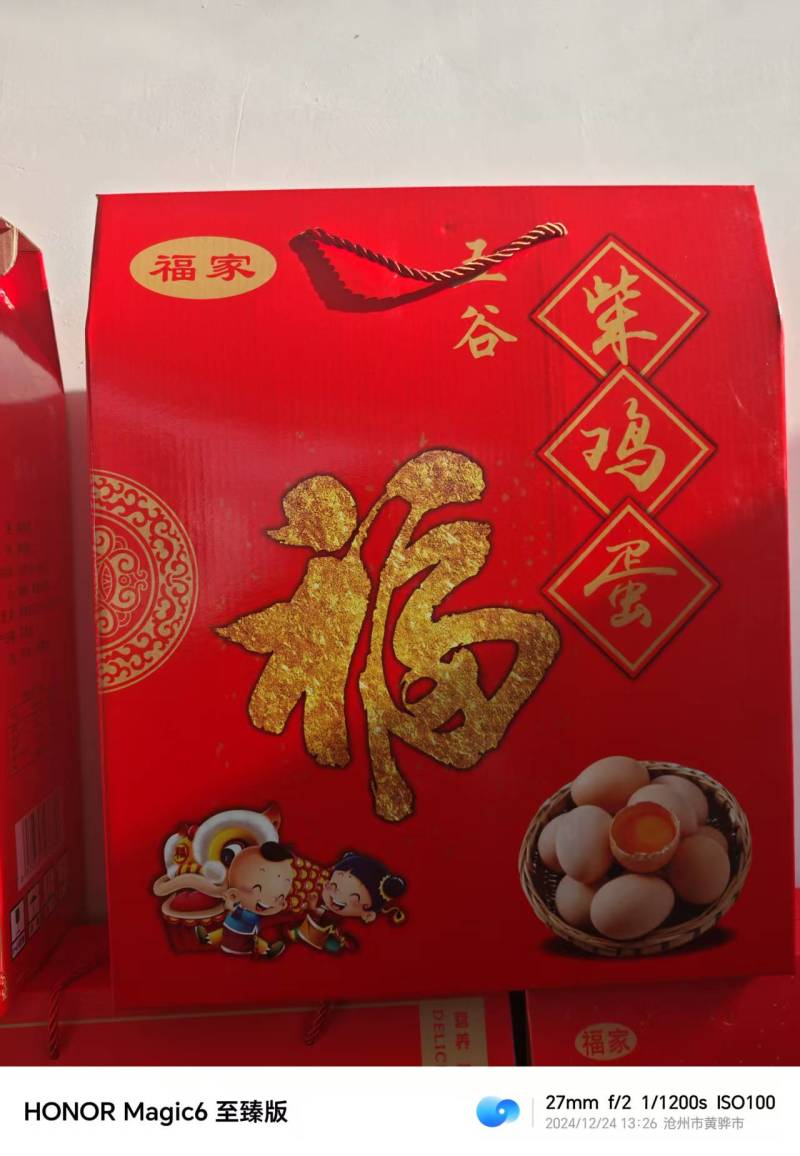 鸡蛋礼品纸箱/定制礼盒/精品纸箱/可以定制各种款式