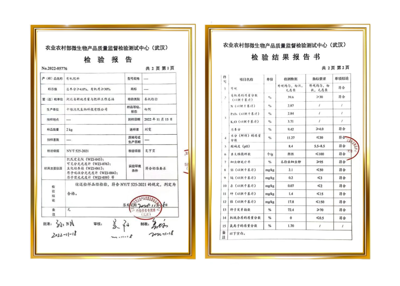沃优有机肥料改善土壤全国发货量大质优