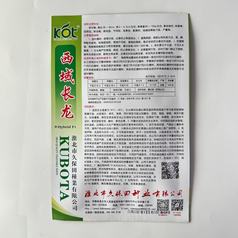 久保田西域长龙螺丝椒种子早中熟香辣大果四季高产螺丝椒辣椒