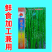 辣天下20辣椒椒种子高产早熟青辣椒微辣种籽辣椒超长种子