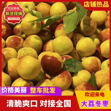 大荔冬枣电商一件代发全平台对接,淘宝,京东,抖音,快手