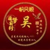 吴广的一亩田店铺