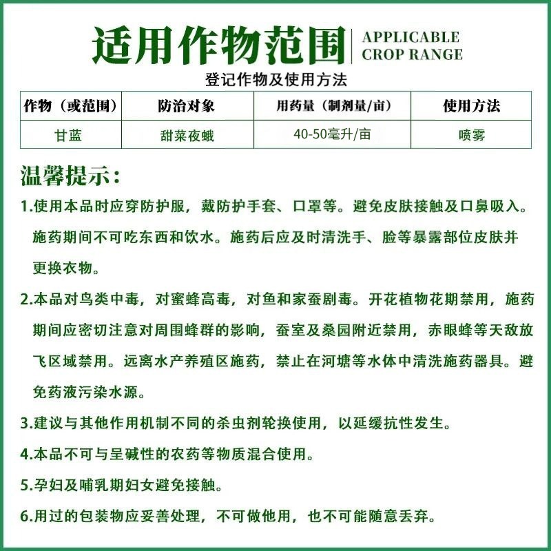 高氯甲维盐菜青虫食心虫小菜蛾卷叶虫稻纵卷叶螟棉铃虫杀虫剂