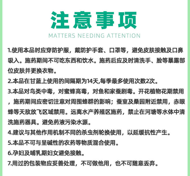 高氯甲维盐菜青虫食心虫小菜蛾卷叶虫稻纵卷叶螟棉铃虫杀虫剂