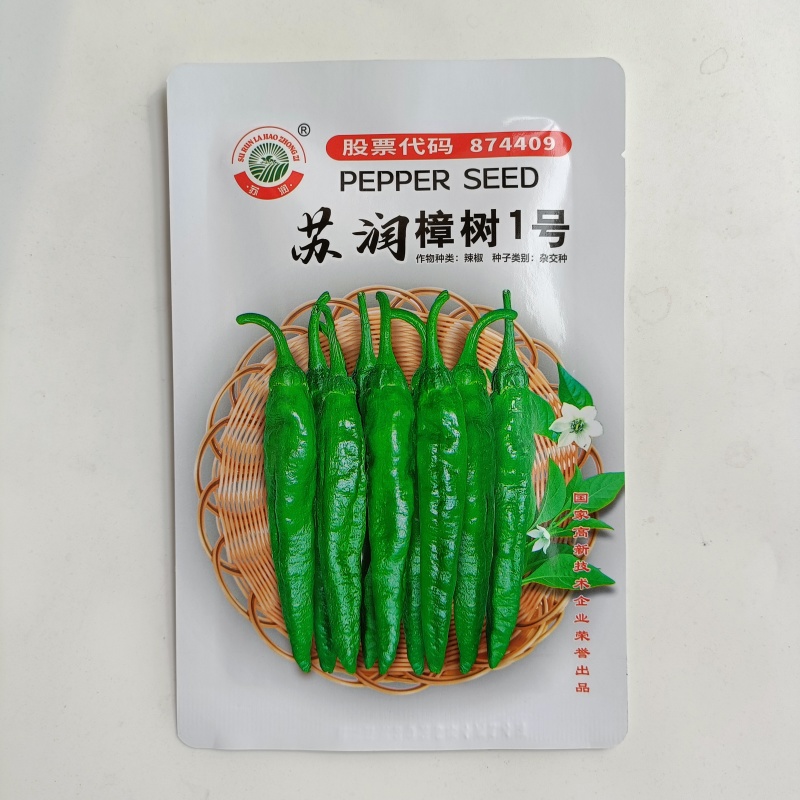 苏润樟树1号辣椒种子早熟杂交高品质正宗樟树港辣椒短羊角