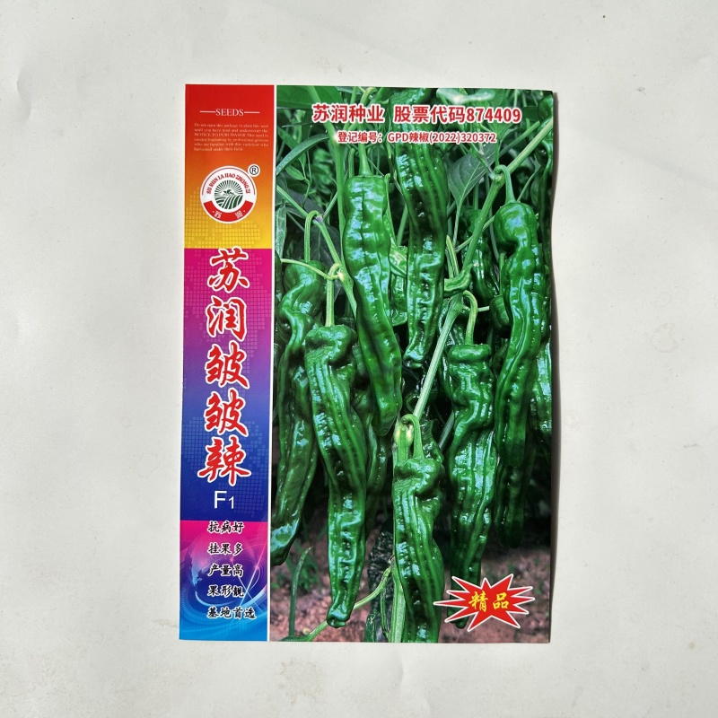【苏润种业】苏润皱皱辣牛角型皱皮辣椒种子薄皮辣椒基地**