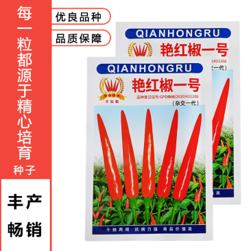 基地优品贵州朝天椒辣椒种子特辣小尖椒小米椒超辣高产四季蔬