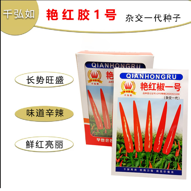 基地优品贵州朝天椒辣椒种子特辣小尖椒小米椒超辣高产四季蔬