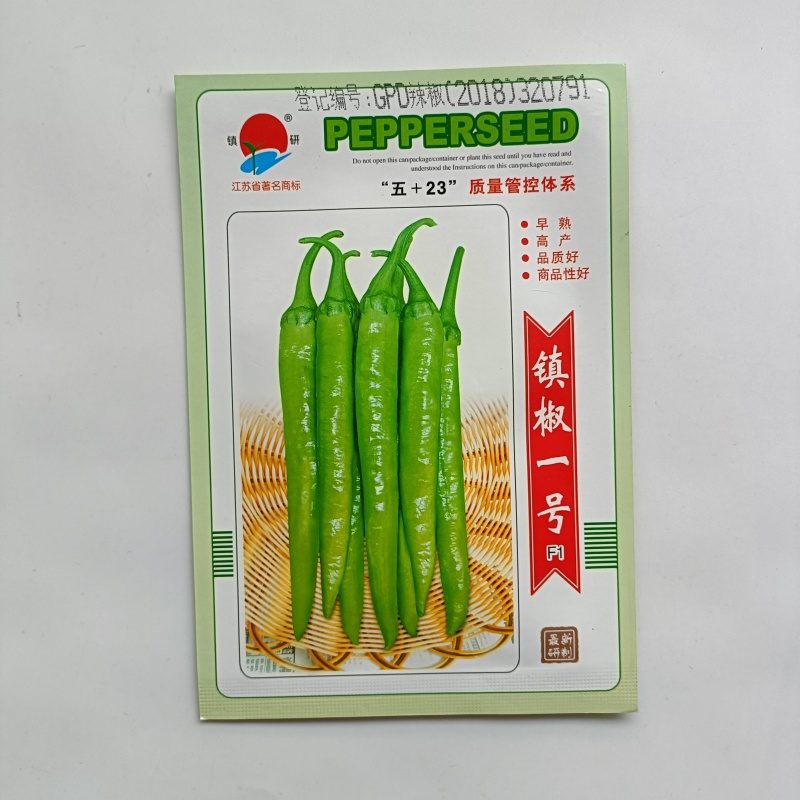 镇辣一号杭椒种子早熟高产蔬菜种子辣椒种淡绿色辣味中等辣椒