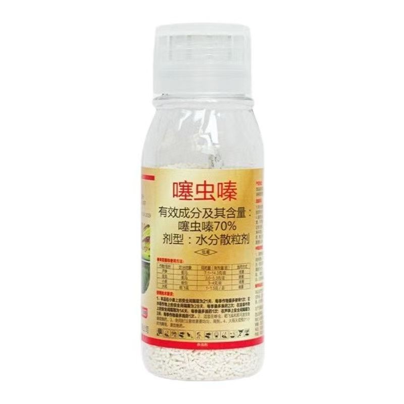 70%噻虫嗪果树蔬菜杀虫剂小麦蚜虫红蜘蛛蓟马稻飞虱