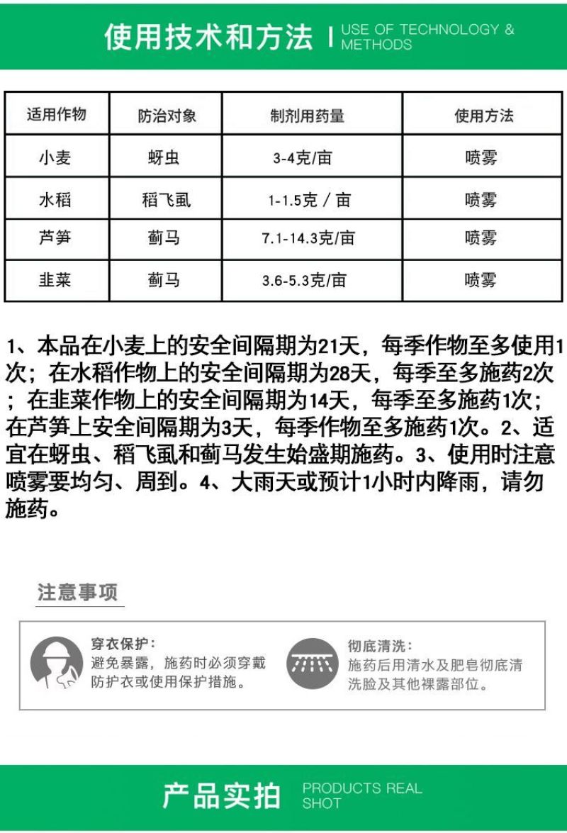 70%噻虫嗪果树蔬菜杀虫剂小麦蚜虫红蜘蛛蓟马稻飞虱