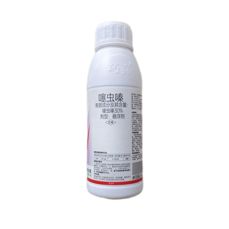 巧喜30%噻虫嗪杀虫剂稻飞虱蚜虫蓟马白粉虱蔬菜果树通用
