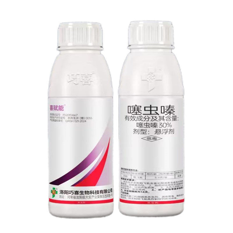 巧喜30%噻虫嗪杀虫剂稻飞虱蚜虫蓟马白粉虱蔬菜果树通用