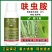 呋虫胺杀虫剂果树蔬菜花卉抗性稻飞虱蓟马跳甲白粉虱蚜虫绿叶