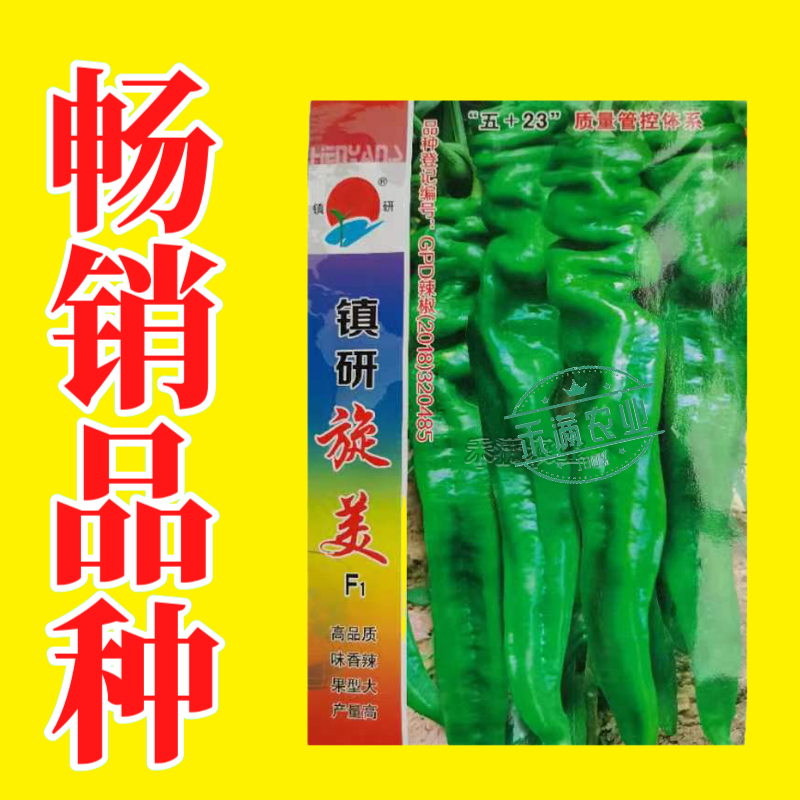 正宗螺丝椒种子辣椒种籽尖椒籽种蔬菜苗秧苗四季特大高产辣椒