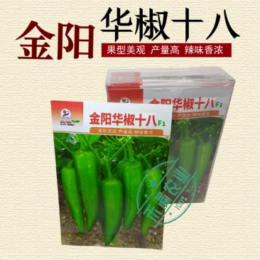 质新品种华椒十八辣椒种子牛角椒种子高产抗病畅销早熟大田基