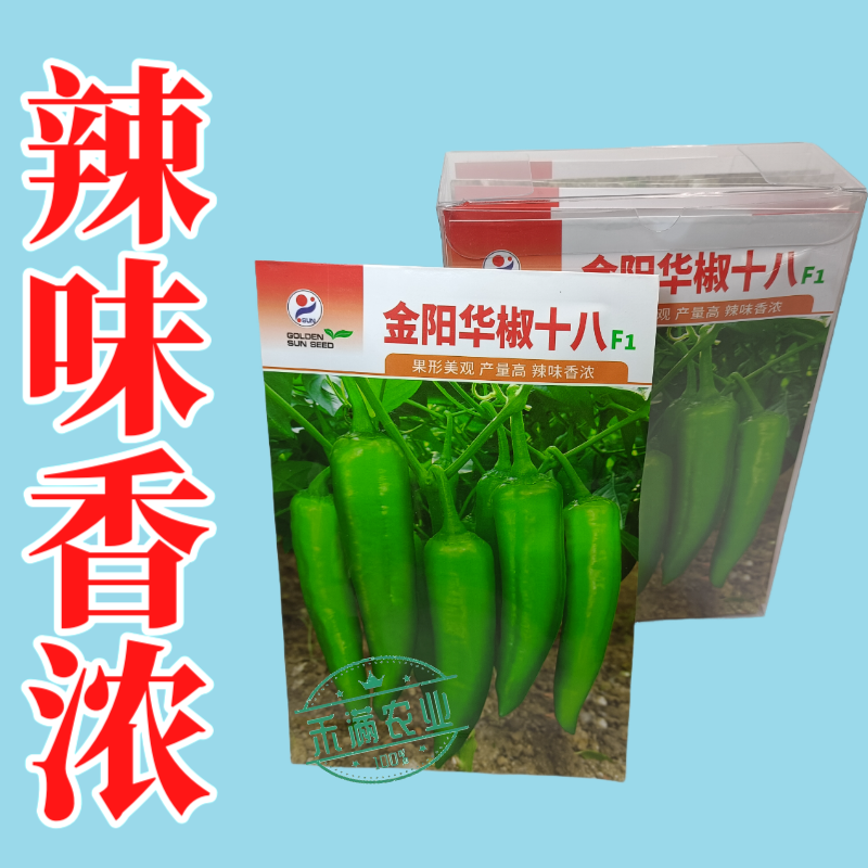 质新品种华椒十八辣椒种子牛角椒种子高产抗病畅销早熟大田基