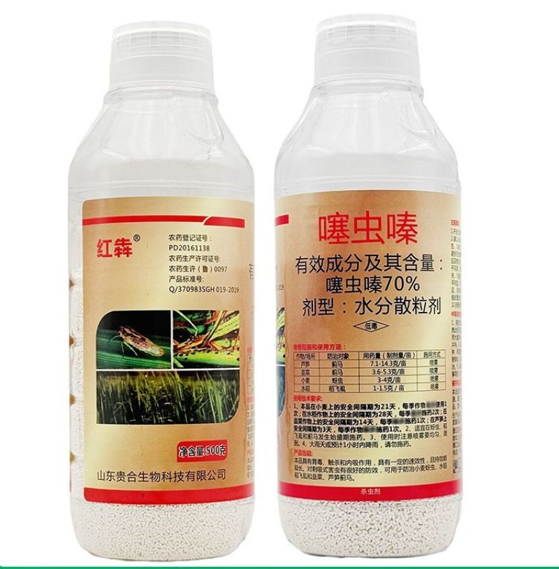 贵合红犇70%噻虫嗪小麦蚜虫水稻稻飞虱韭菜蓟马农药杀虫剂