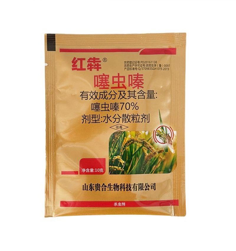 贵合红犇70%噻虫嗪小麦蚜虫水稻稻飞虱韭菜蓟马农药杀虫剂