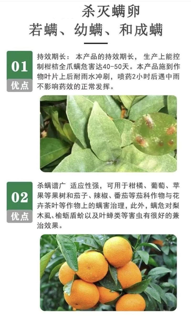 阿维哒螨灵杀虫剂苹果红蜘蛛黄蜘蛛杀虫杀卵杀螨剂正品农药