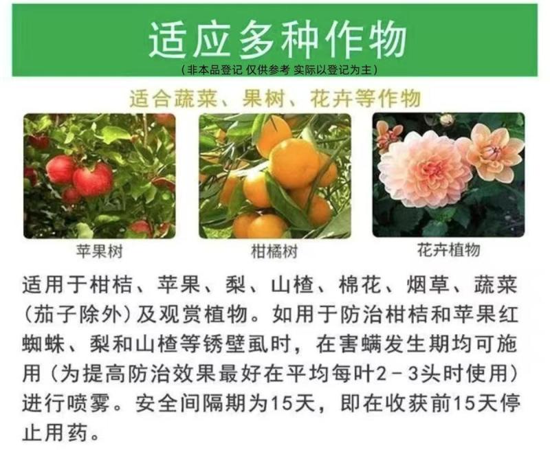 阿维哒螨灵杀虫剂苹果红蜘蛛黄蜘蛛杀虫杀卵杀螨剂正品农药