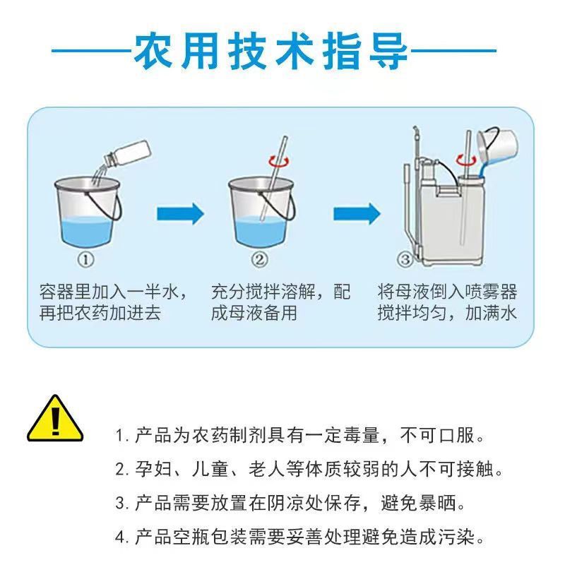 联肼乙螨唑柑橘苹果红蜘蛛螨卵若螨成螨锈壁虱果树蔬菜花卉