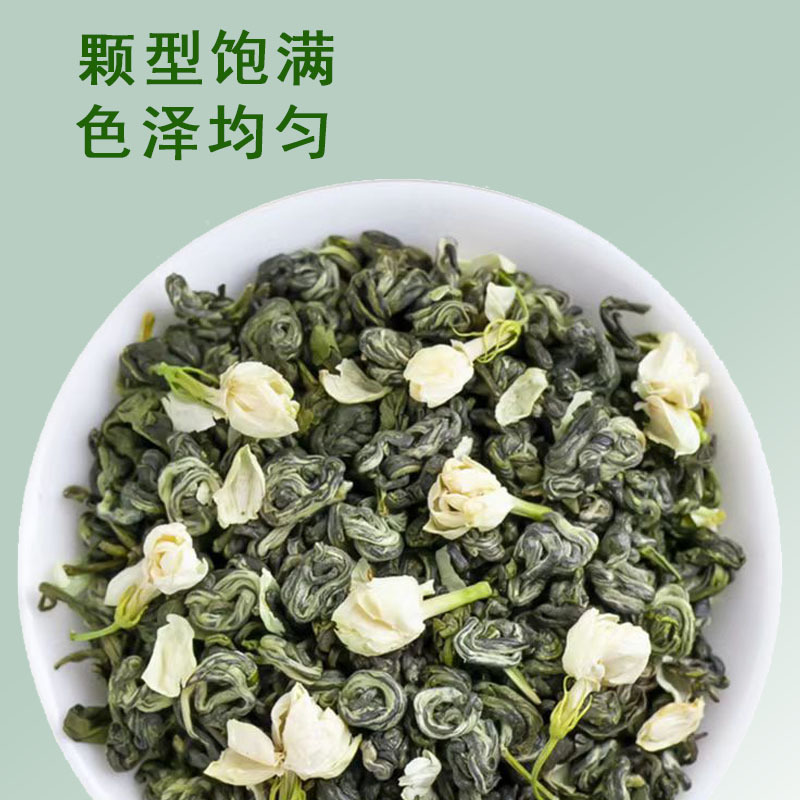 广西茉莉花茶叶2025新茶横县曲螺银螺浓香型茶叶散装批发
