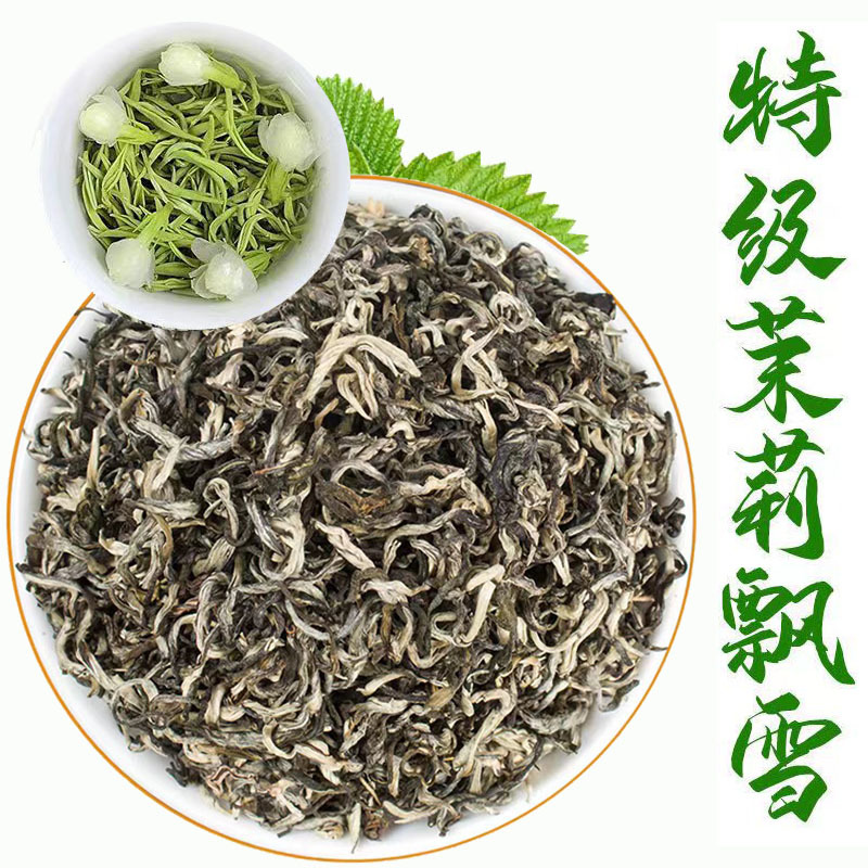 茶叶茉莉花茶叶新茶特级飘雪浓香型香茶大量散装批发零售横县