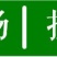 【西柚红宝石葡萄柚苗】西柚红肉红心葡萄柚苗新品种柑桔柚子