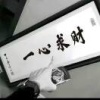 商二鹏蔬菜的一亩田店铺