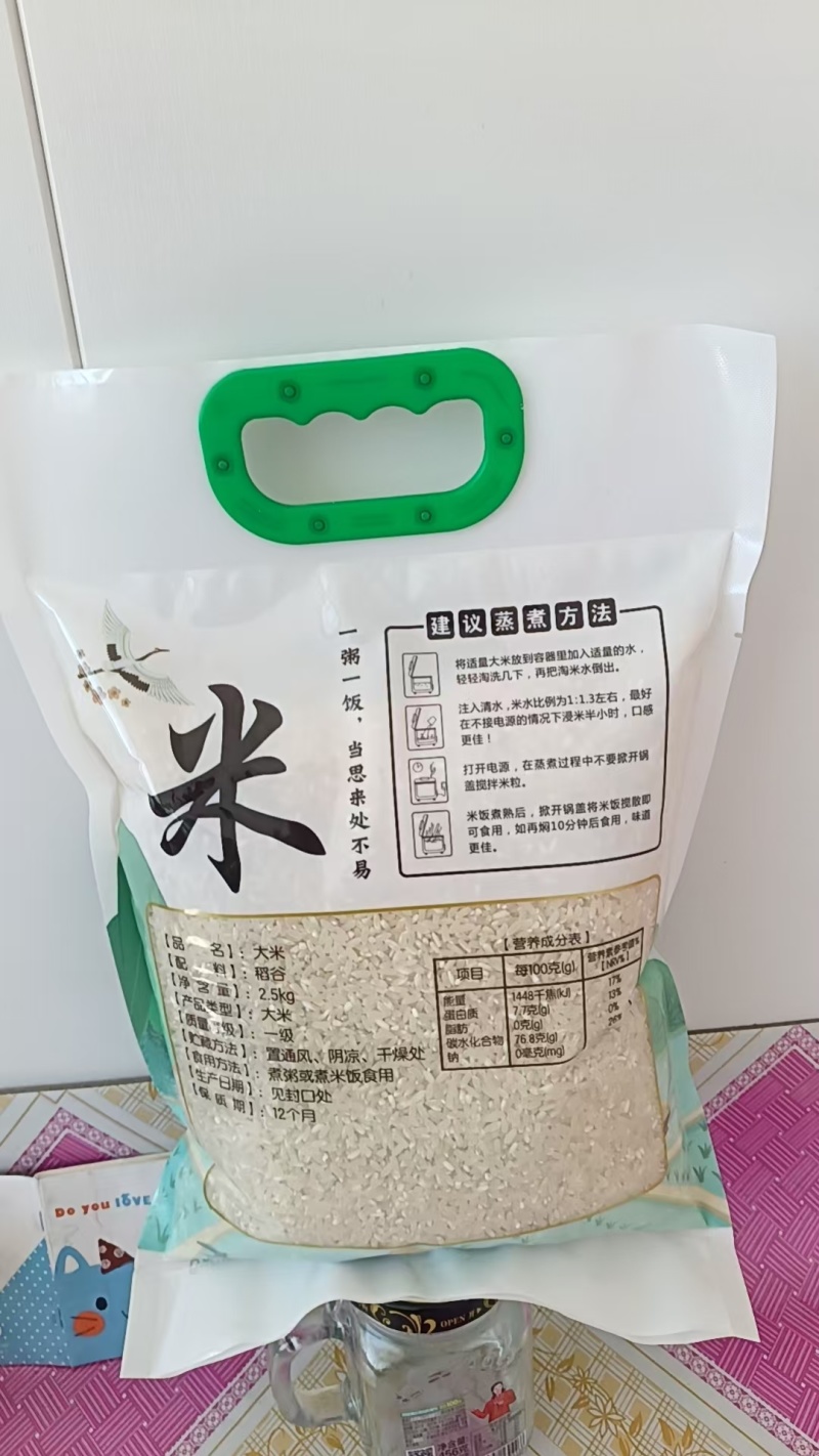 稻花香大米产地直销规格齐全价格优惠一手货源欢迎采购