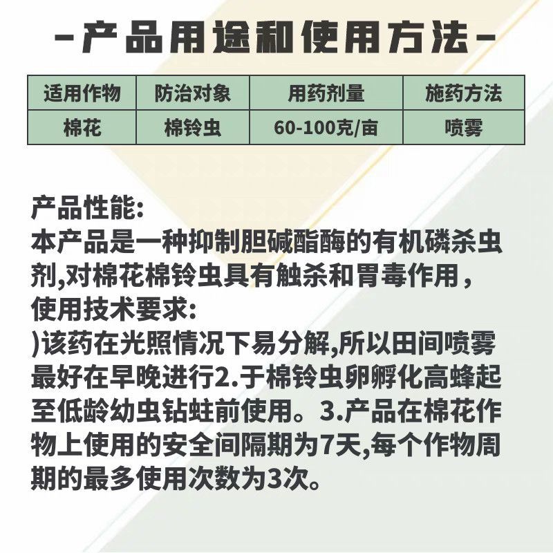 40%辛硫磷农药杀虫剂棉铃虫农用正品地下害虫冲施滴灌喷雾