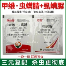 虫螨腈虱螨脲夜蛾菜青虫钻心虫食心虫杀虫剂