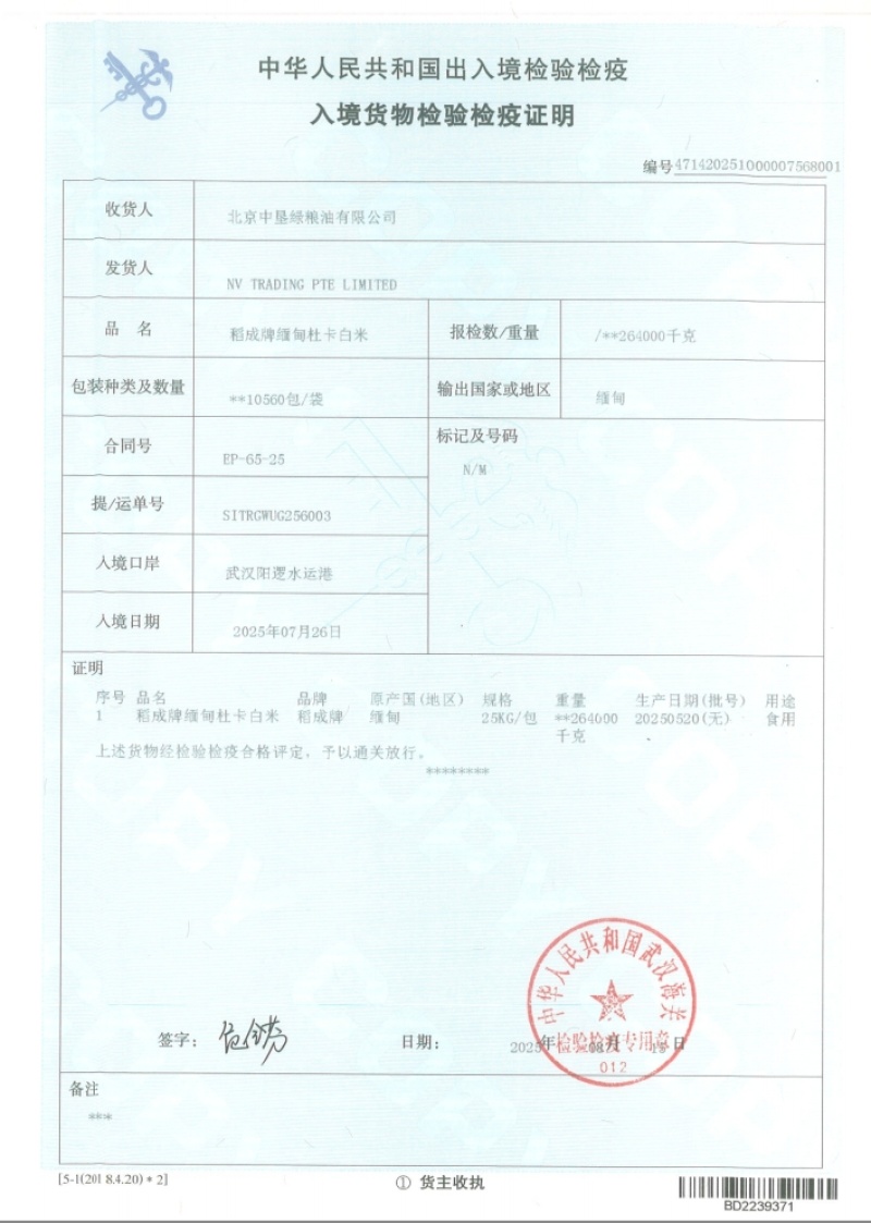 2025新缅甸杜卡白米/工厂/米皮米线专用/批发一手货源