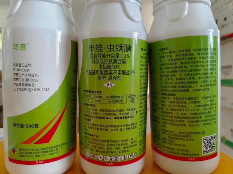 甲维虫螨腈杀虫剂甘蓝小菜蛾甜菜夜蛾菜青虫食心虫玉米螟青虫