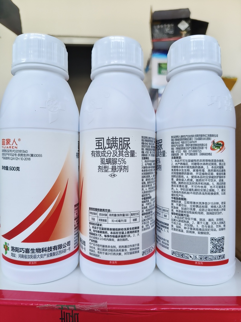5%虱螨脲甜菜夜蛾菜青虫吊丝虫钻心虫杀虫杀卵农用杀虫剂