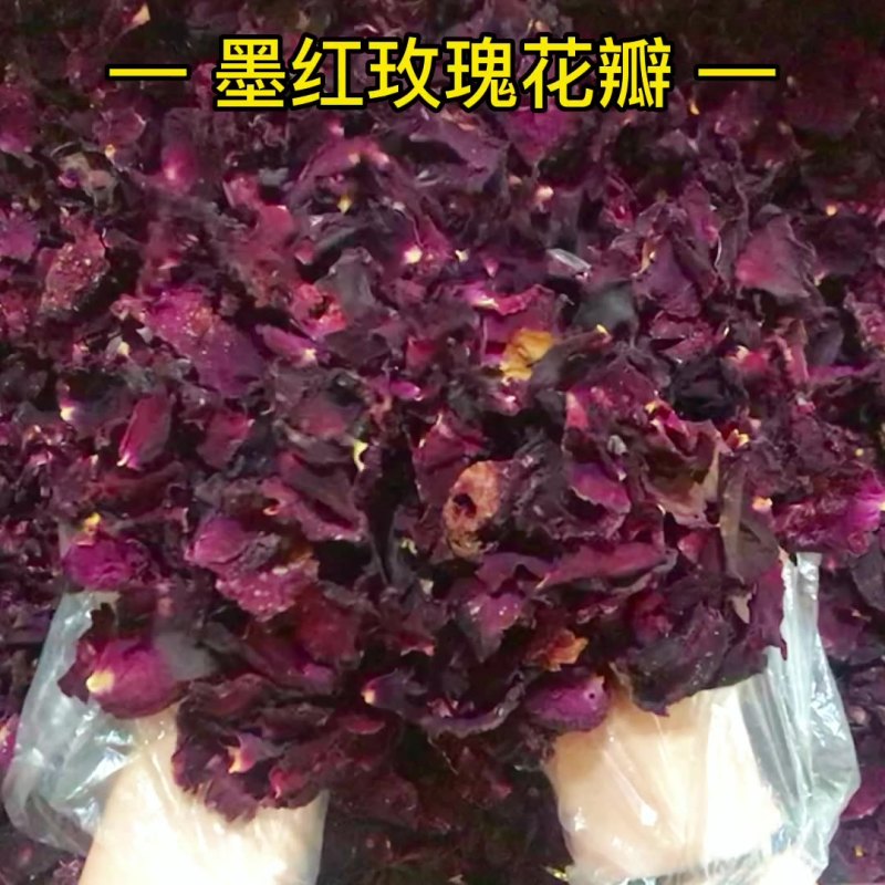 厂家批发重瓣低温烘干墨红食用墨红玫瑰干花瓣食品原料玫瑰