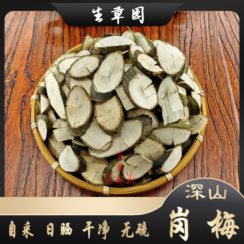 岗梅称星树天星根七星根中药材中草药原料批发