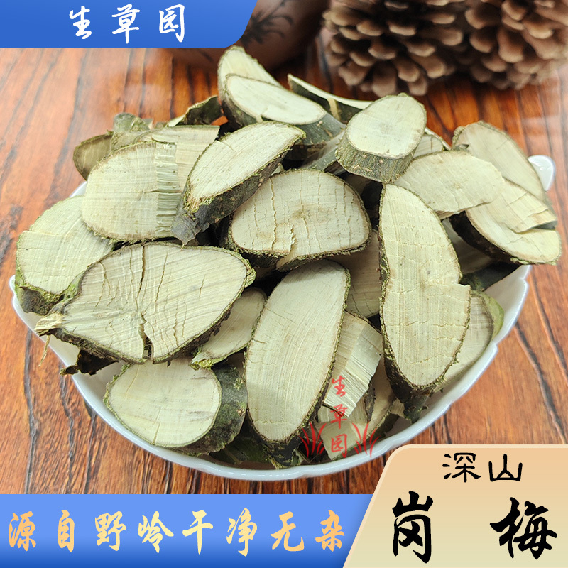 岗梅称星树天星根七星根中药材中草药原料批发