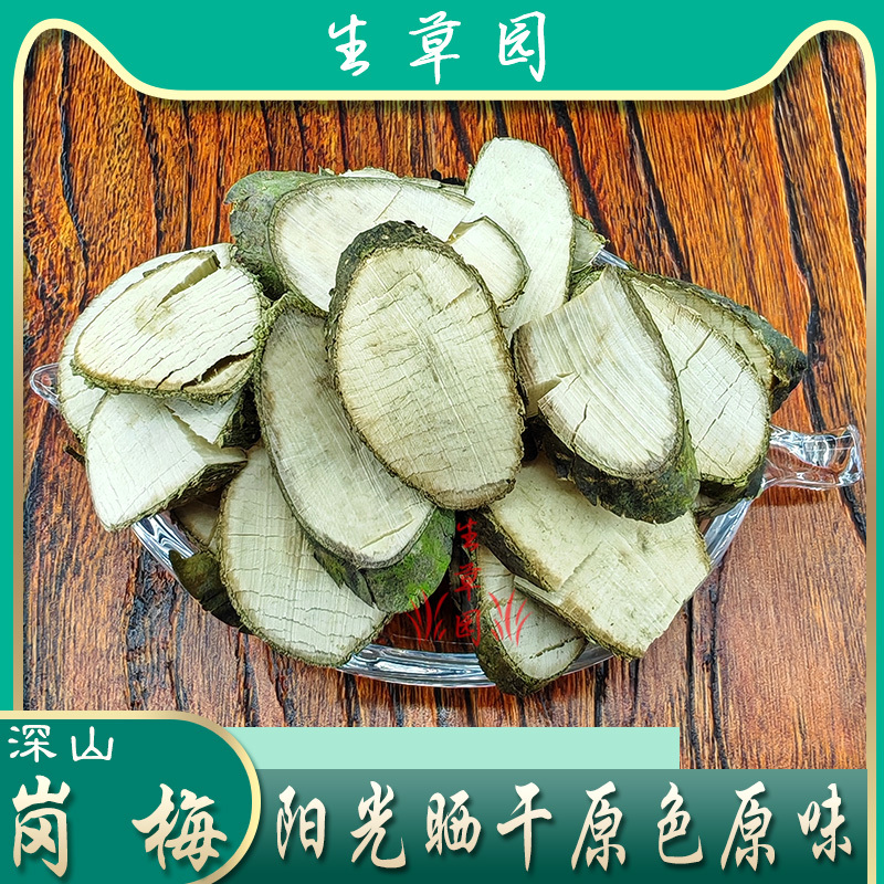 岗梅称星树天星根七星根中药材中草药原料批发