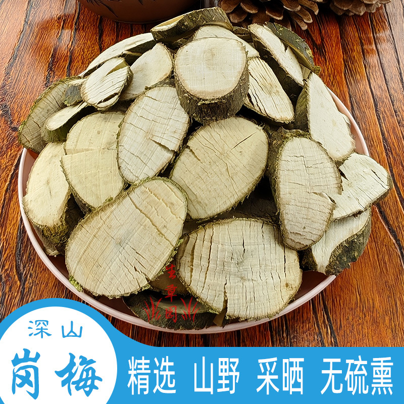 岗梅称星树天星根七星根中药材中草药原料批发