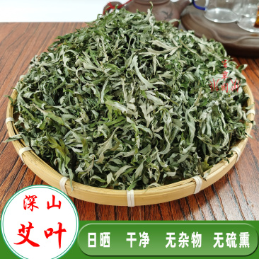 艾叶小艾草叶中药材中草药原料批发