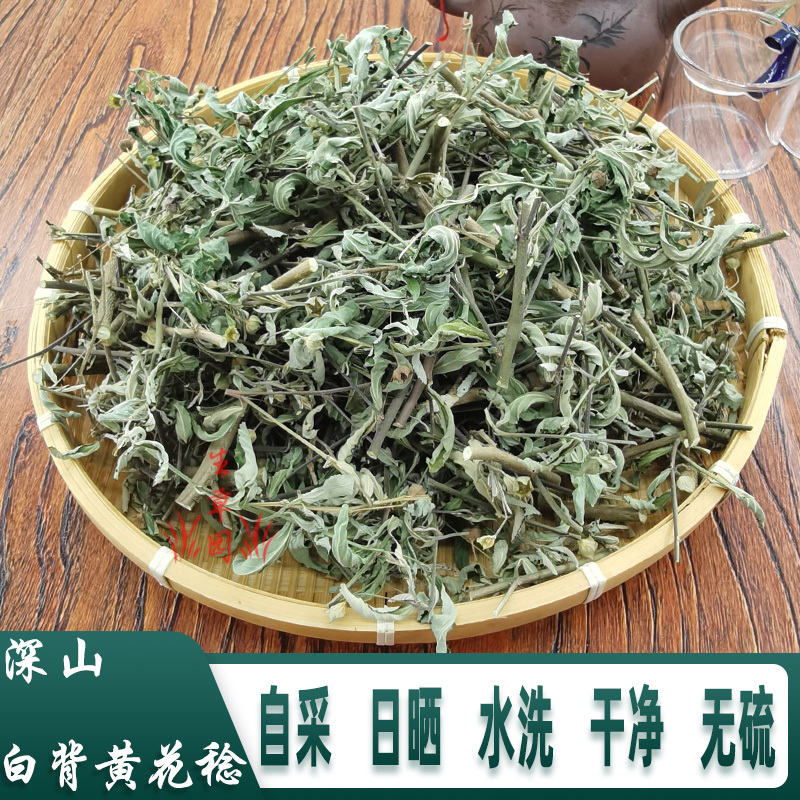 白背黄花稔生肌草梅肉草拔脓消中药材中草药原料